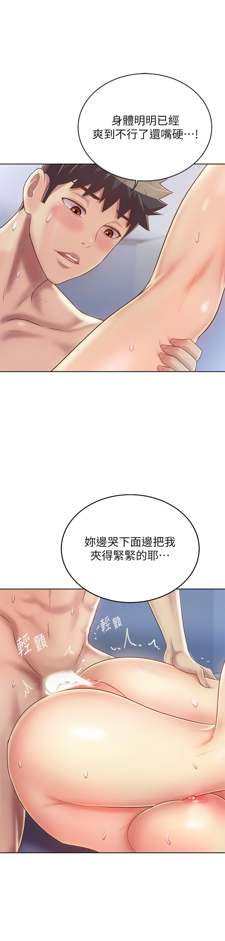 姊姊愛做菜 第35話-上課咯 第13页