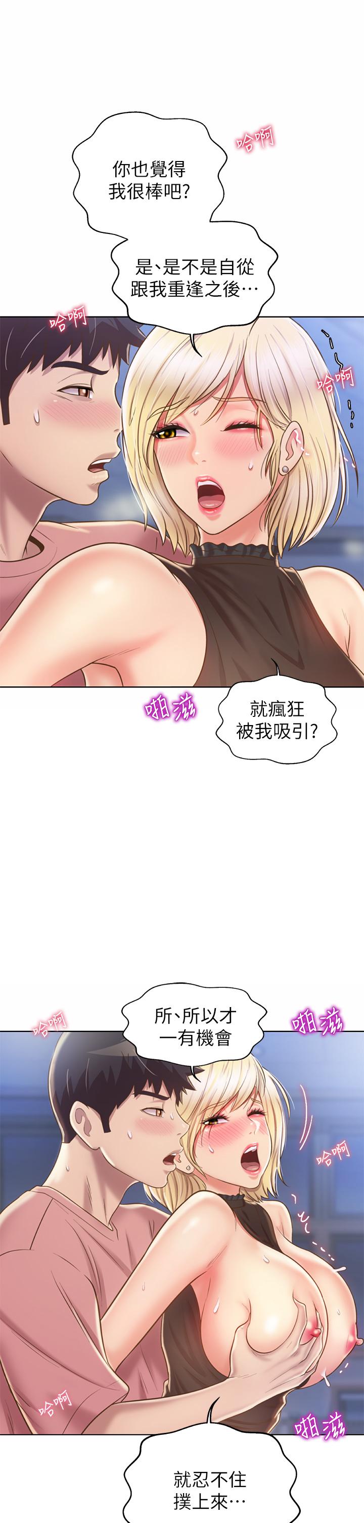 姊姊愛做菜 第41話-如噴泉般氾濫的愛液 第15页