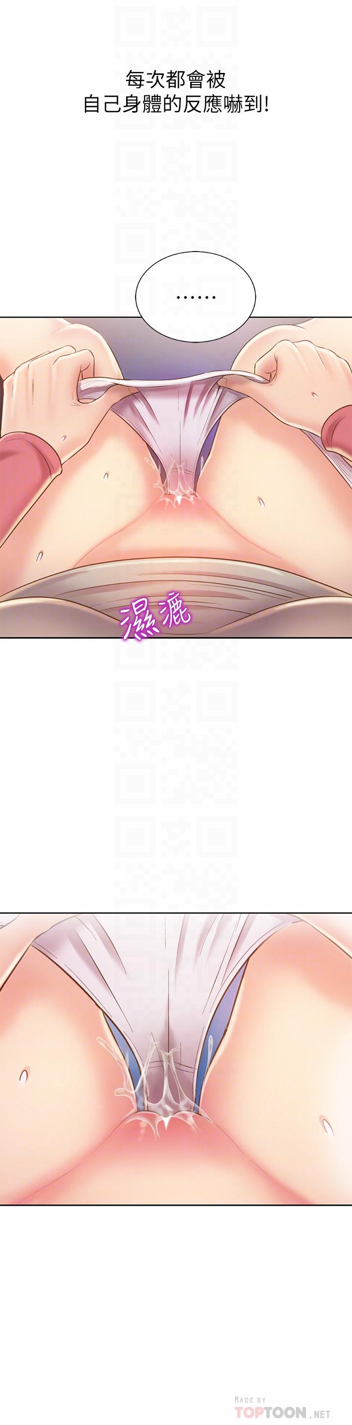 姊姊愛做菜 第42話-昨晚的海鮮好吃嗎 第18页