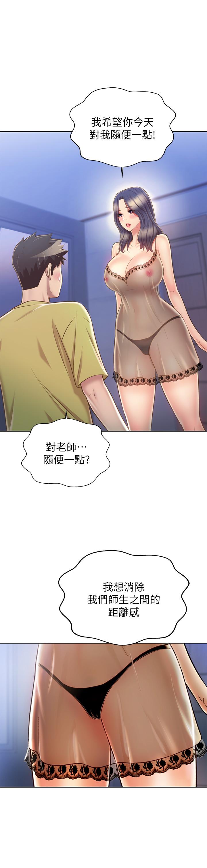 姊姊愛做菜 第43話-邊叫我姐姐邊干我 第11页