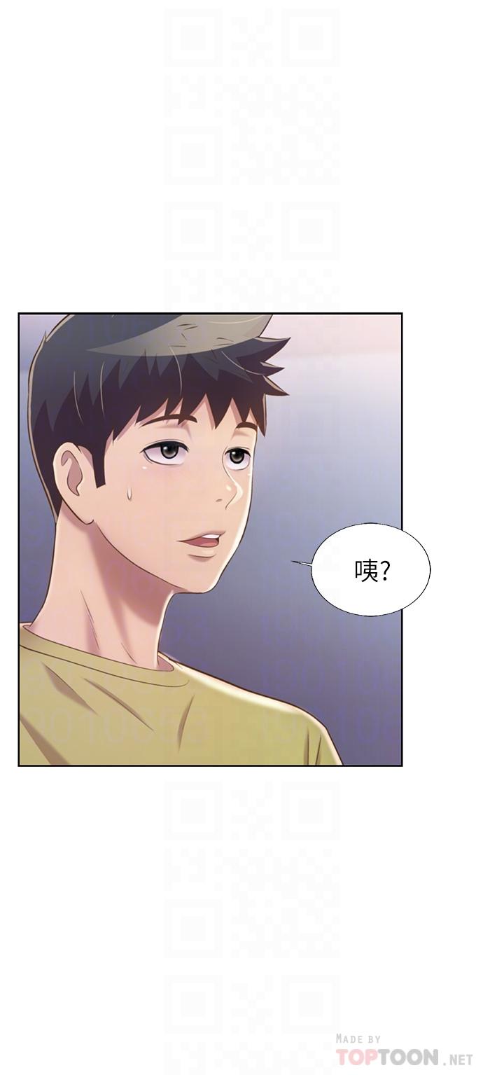 姊姊愛做菜 第43話-邊叫我姐姐邊干我 第10页