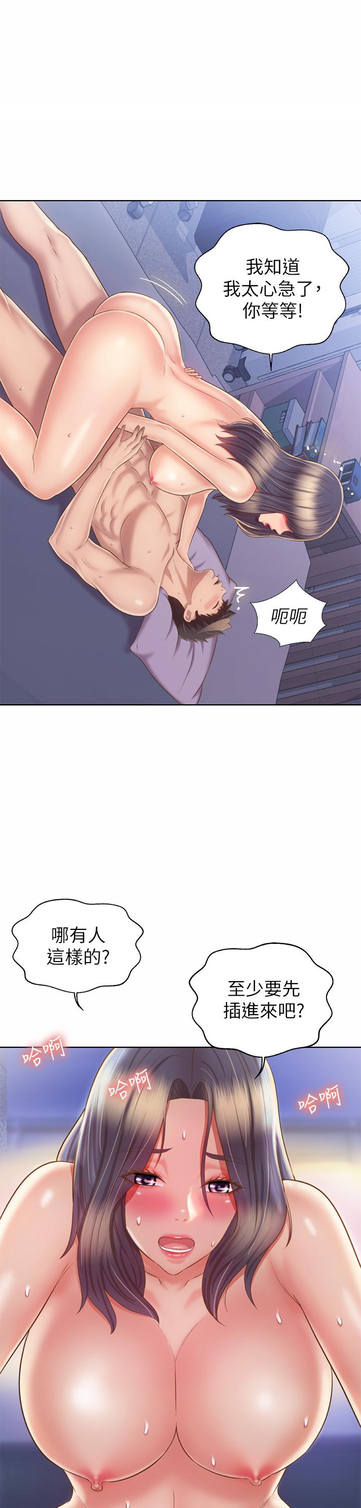 姊姊愛做菜 第43話-邊叫我姐姐邊干我 第48页