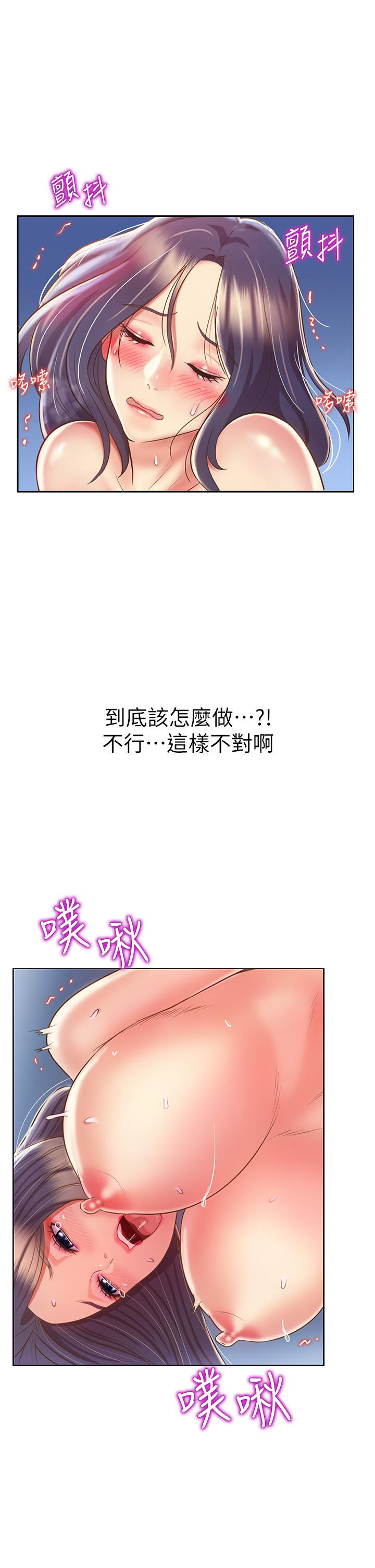 姊姊愛做菜 第44話-人妻完全解放的淫蕩肉體 第23页