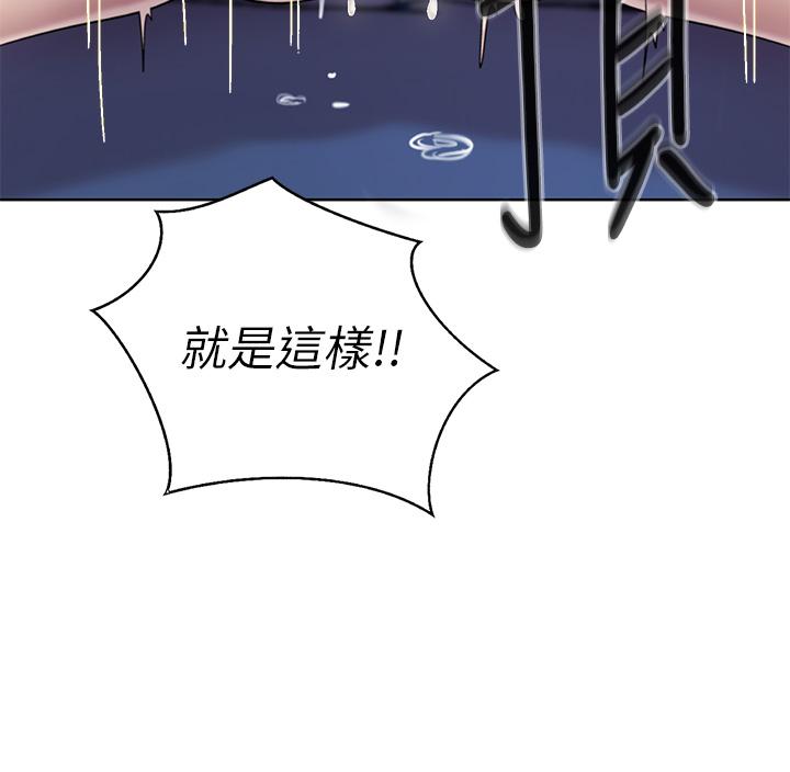 姊姊愛做菜 第44話-人妻完全解放的淫蕩肉體 第33页