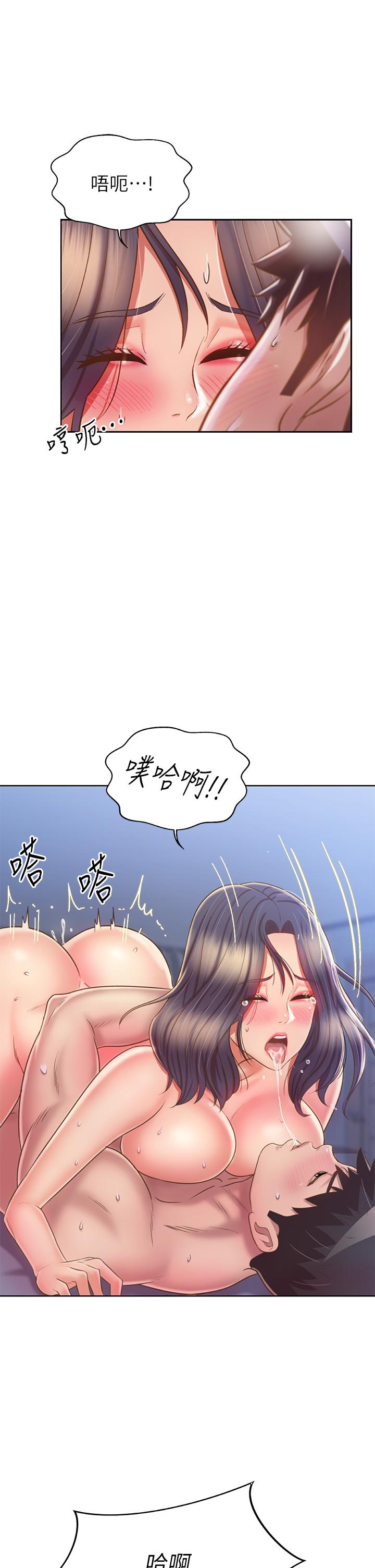 姊姊愛做菜 第44話-人妻完全解放的淫蕩肉體 第46页