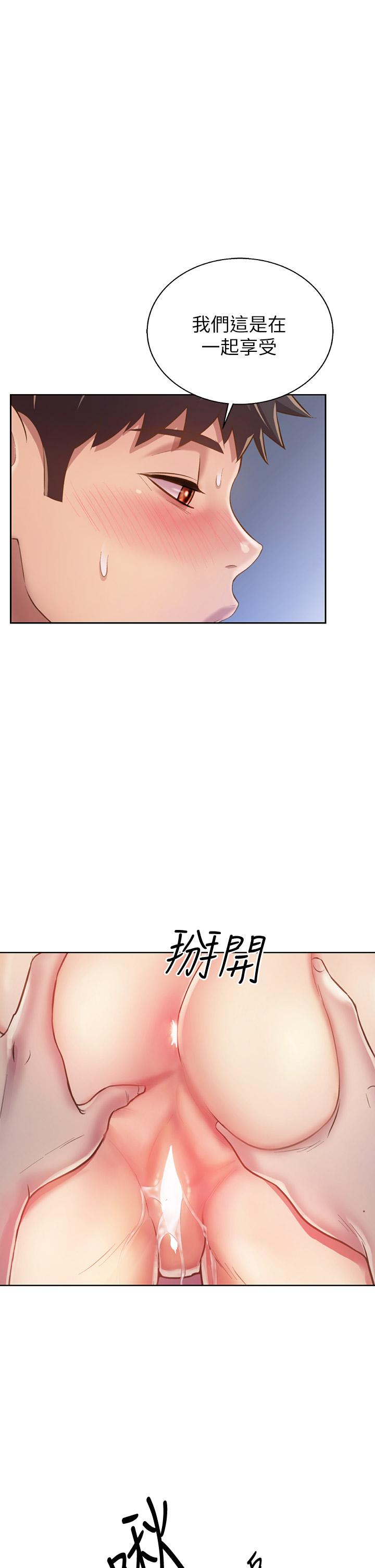 姊姊愛做菜 第45話-用你火熱的精液填滿我 第1页