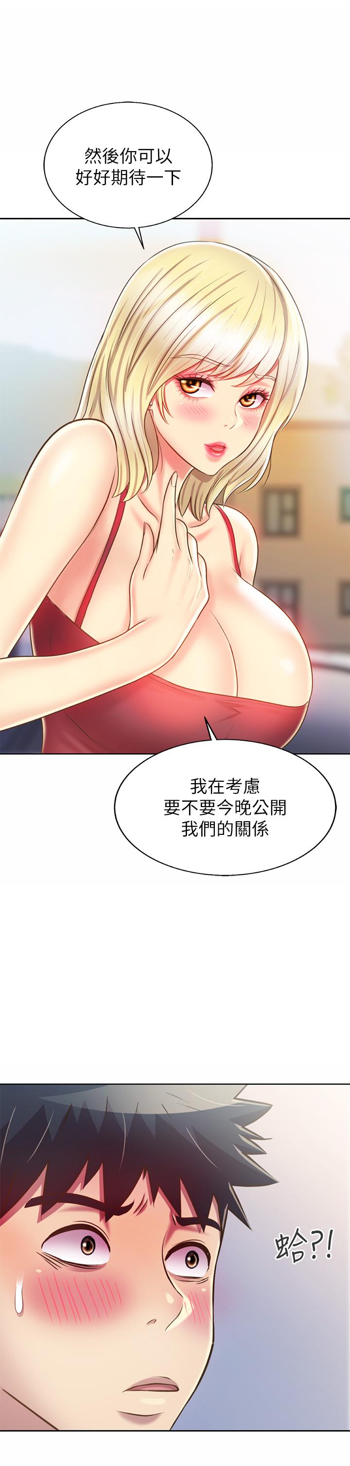 姊姊愛做菜 第45話-用你火熱的精液填滿我 第59页