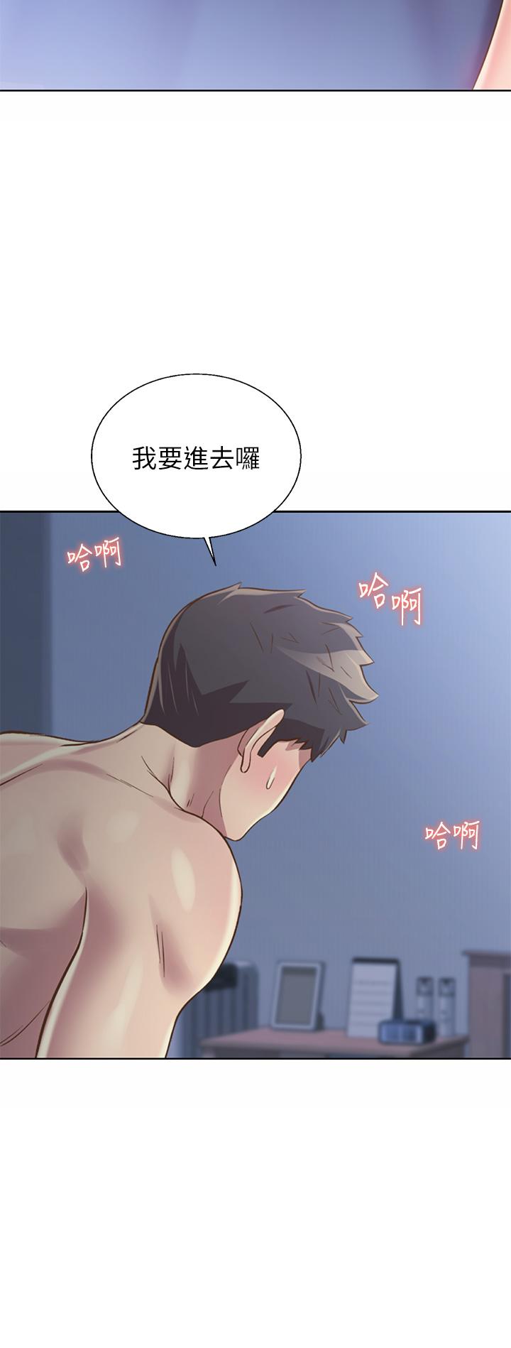 姊姊愛做菜 第45話-用你火熱的精液填滿我 第32页