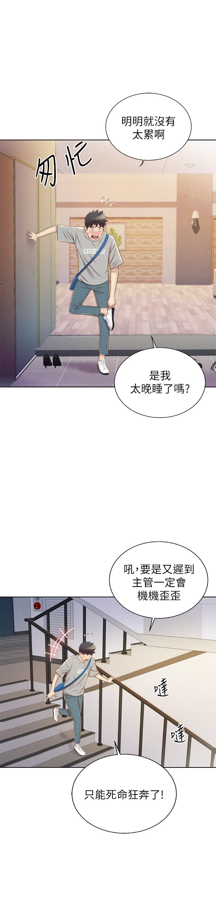 姊姊愛做菜 第45話-用你火熱的精液填滿我 第52页