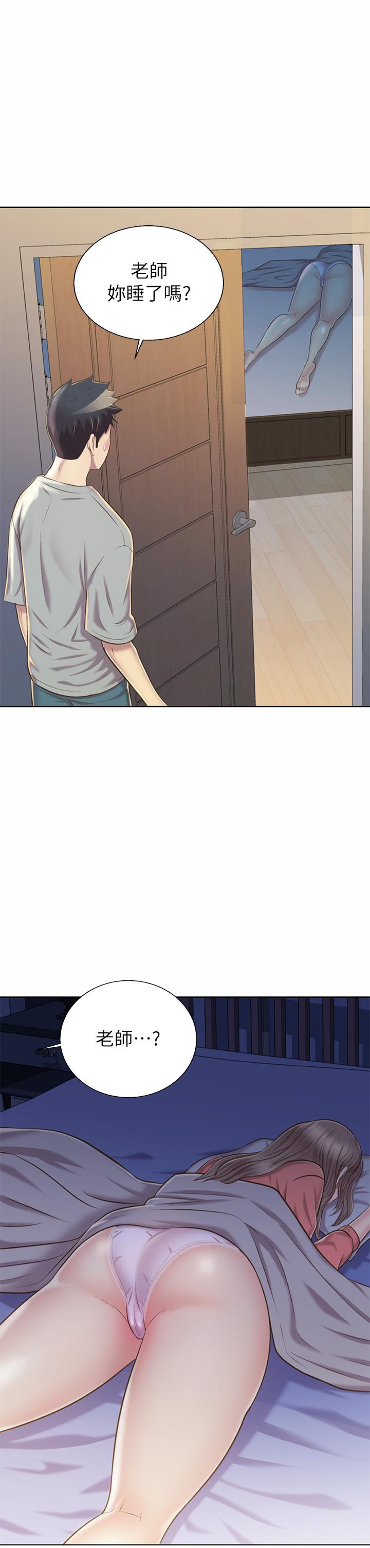 姊姊愛做菜 第46話-引人犯罪的性感美屁 第56页