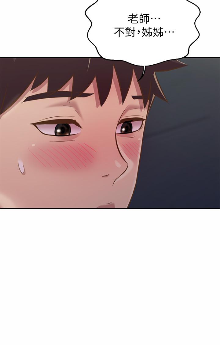 姊姊愛做菜 第46話-引人犯罪的性感美屁 第61页