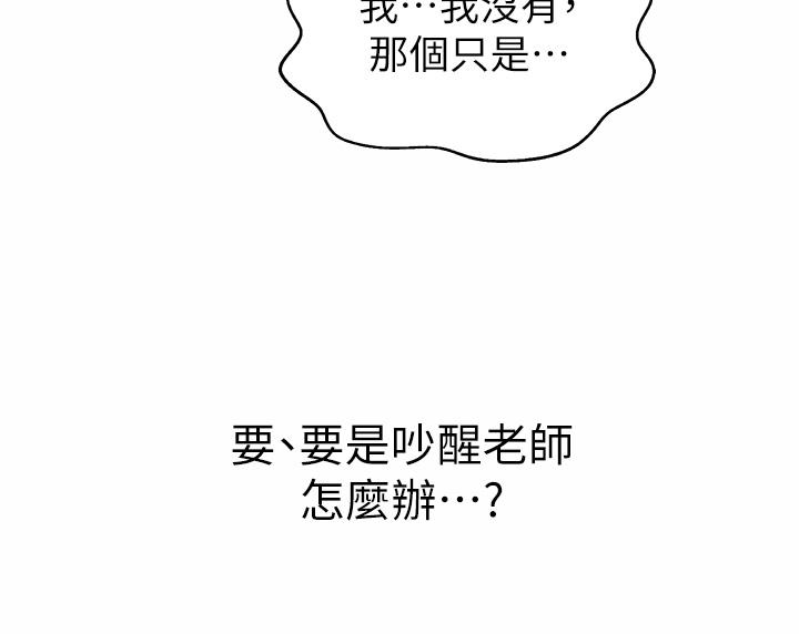 姊姊愛做菜 第47話-我是第一次，你慢一點 第34页