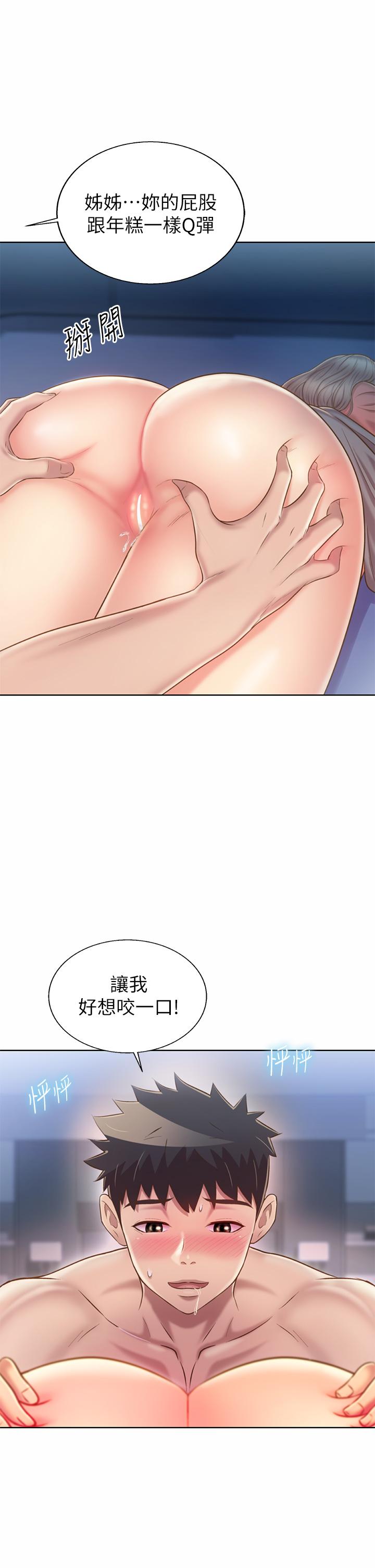 姊姊愛做菜 第47話-我是第一次，你慢一點 第41页