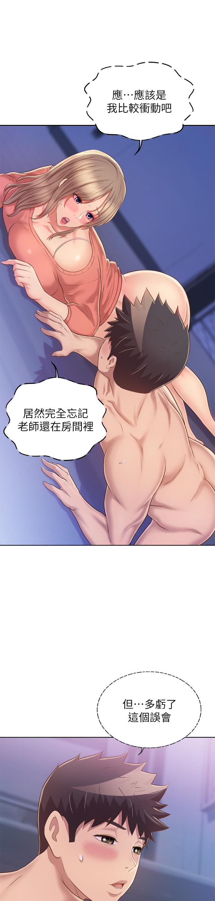 姊姊愛做菜 第49話-身體漸漸習慣你的棒棒 第30页