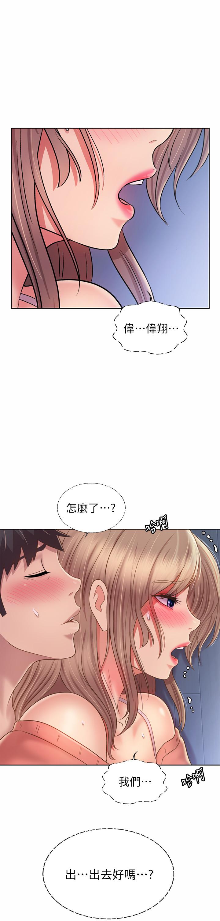 姊姊愛做菜 第49話-身體漸漸習慣你的棒棒 第58页