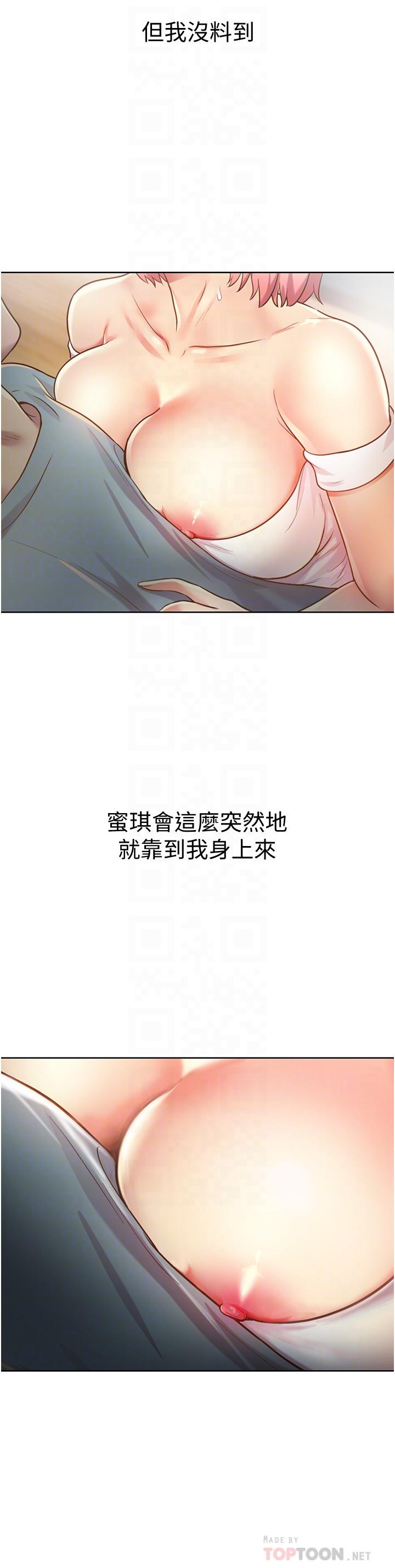 姊姊愛做菜 第4話-你就隨心所欲的做吧 第8页