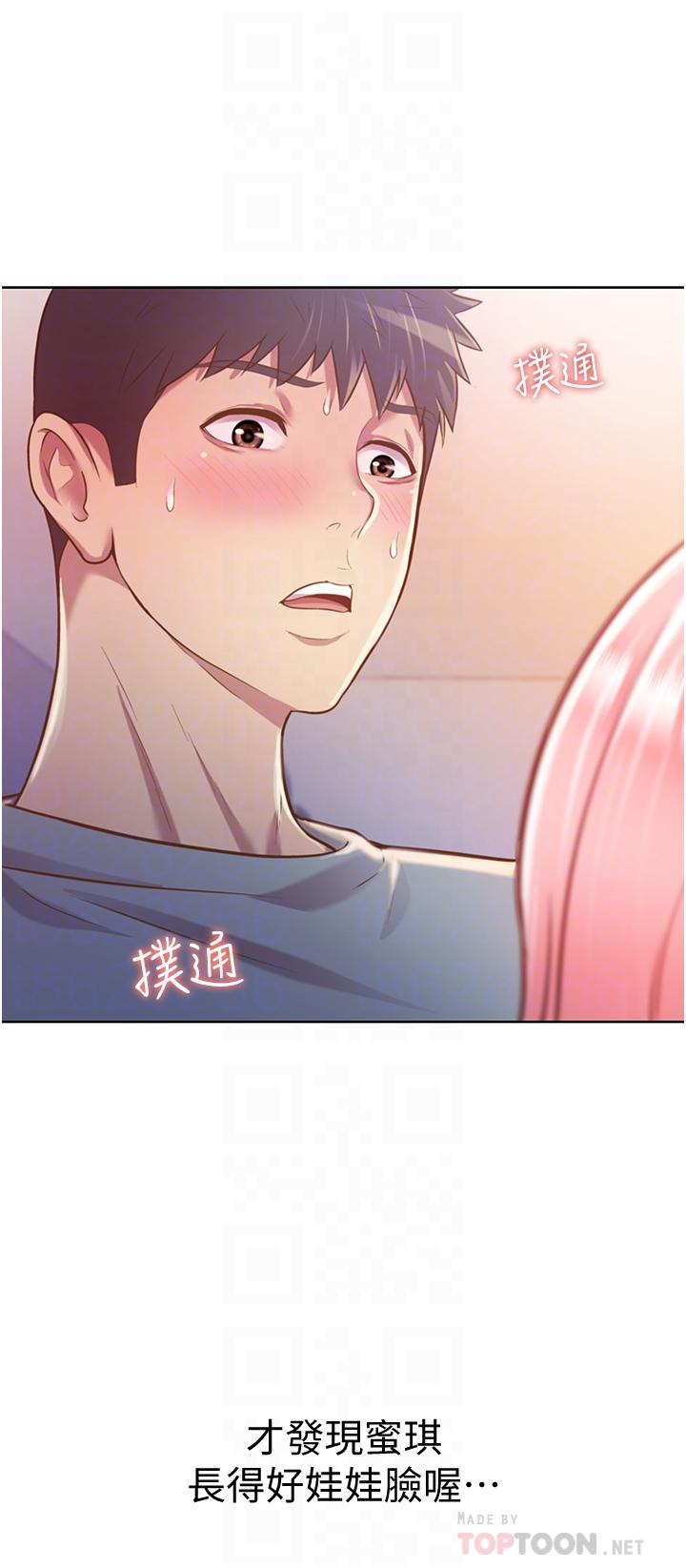 姊姊愛做菜 第4話-你就隨心所欲的做吧 第10页