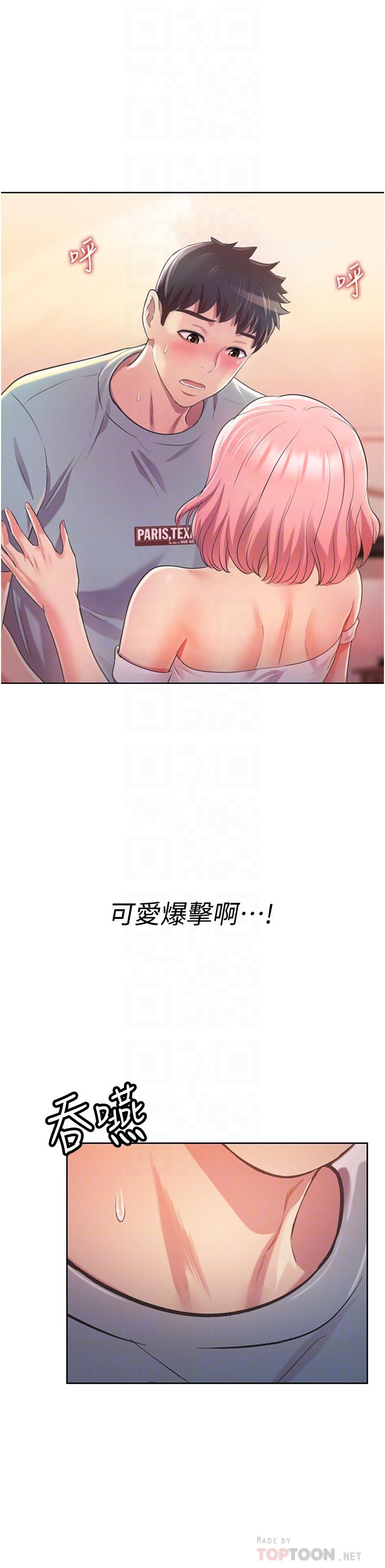 姊姊愛做菜 第4話-你就隨心所欲的做吧 第12页