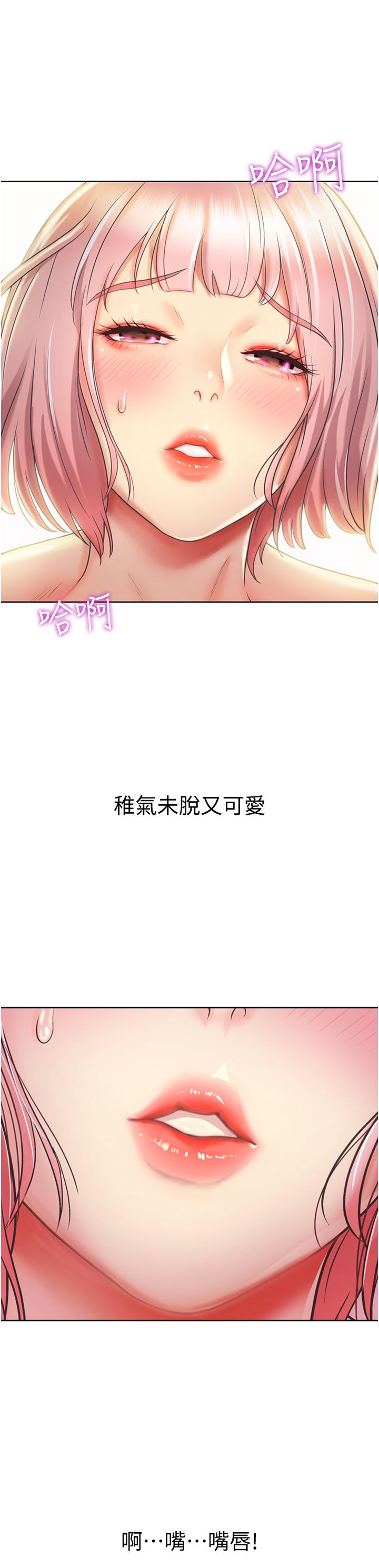 姊姊愛做菜 第4話-你就隨心所欲的做吧 第11页