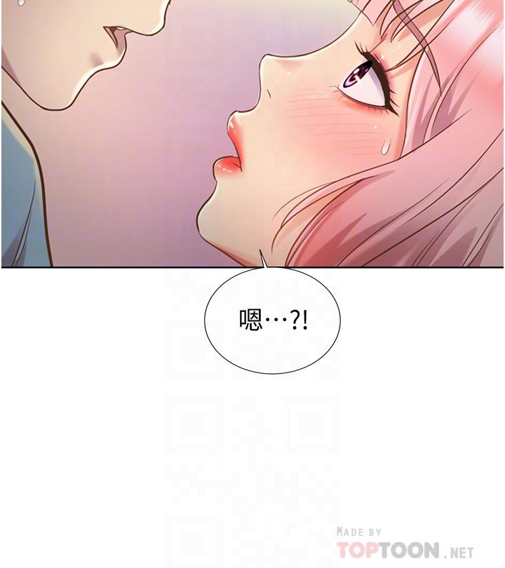 姊姊愛做菜 第4話-你就隨心所欲的做吧 第14页