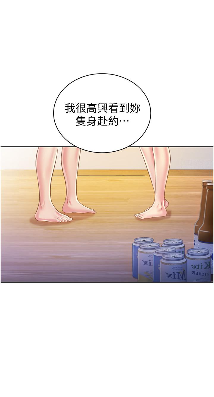姊姊愛做菜 第4話-你就隨心所欲的做吧 第19页