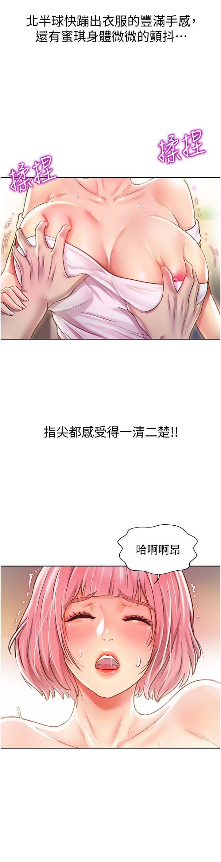 姊姊愛做菜 第4話-你就隨心所欲的做吧 第26页