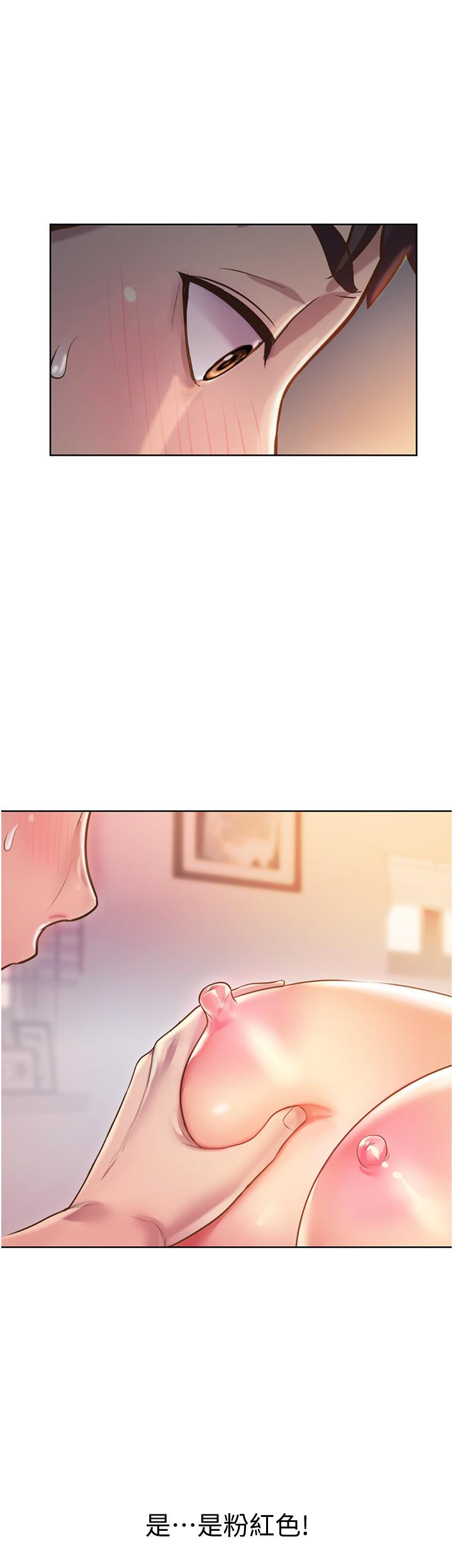 姊姊愛做菜 第4話-你就隨心所欲的做吧 第29页