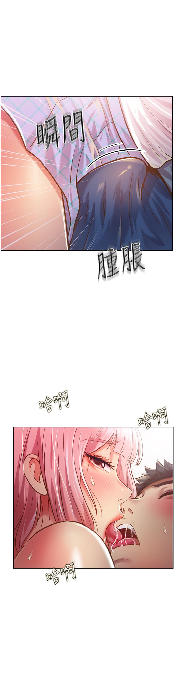 姊姊愛做菜 第4話-你就隨心所欲的做吧 第39页