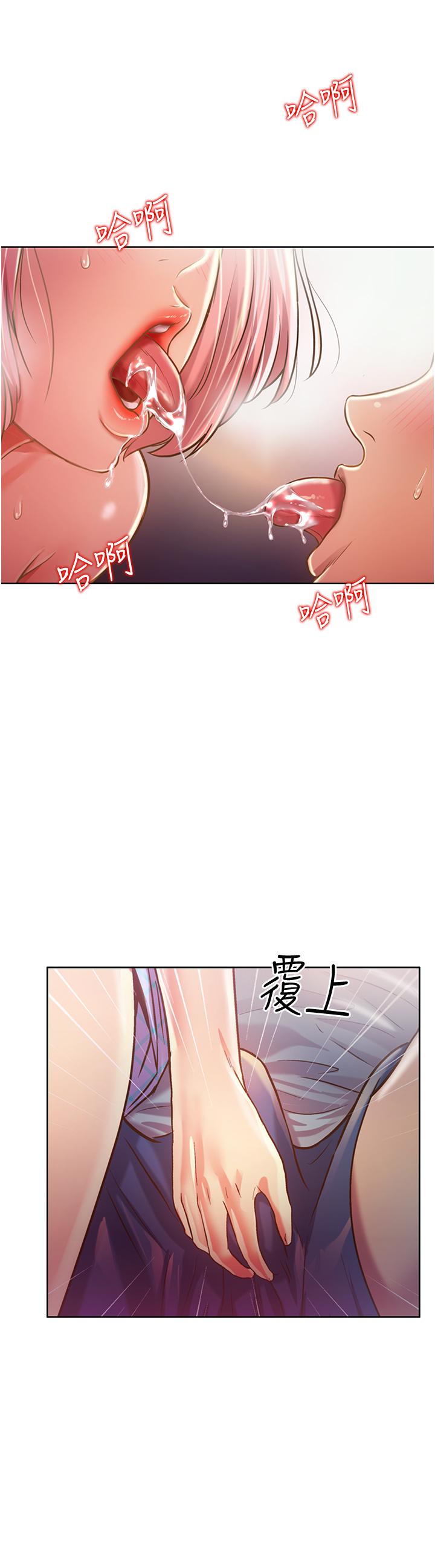 姊姊愛做菜 第4話-你就隨心所欲的做吧 第42页