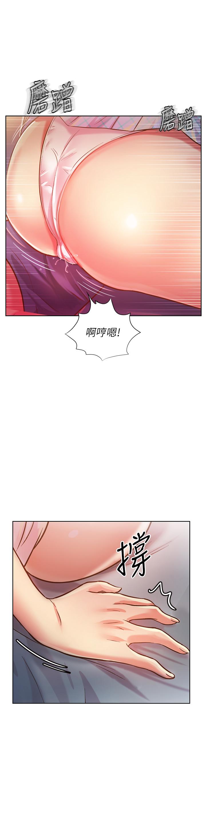 姊姊愛做菜 第4話-你就隨心所欲的做吧 第41页