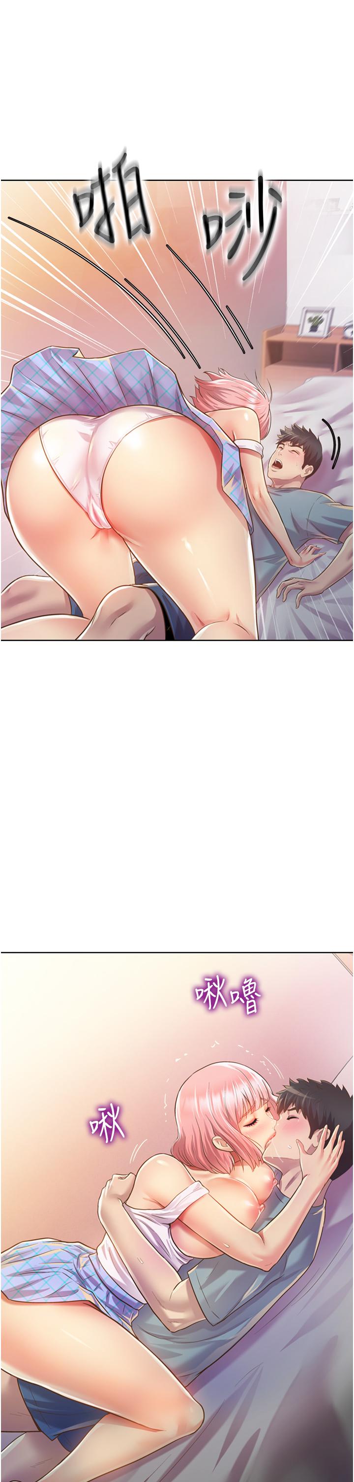 姊姊愛做菜 第4話-你就隨心所欲的做吧 第35页