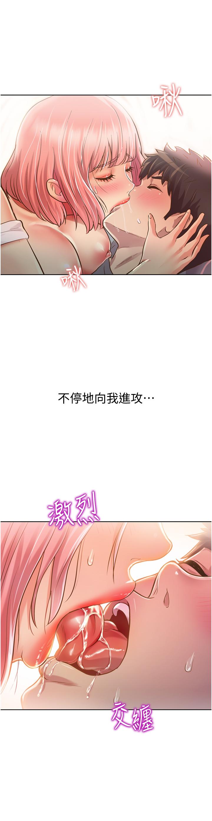 姊姊愛做菜 第4話-你就隨心所欲的做吧 第37页