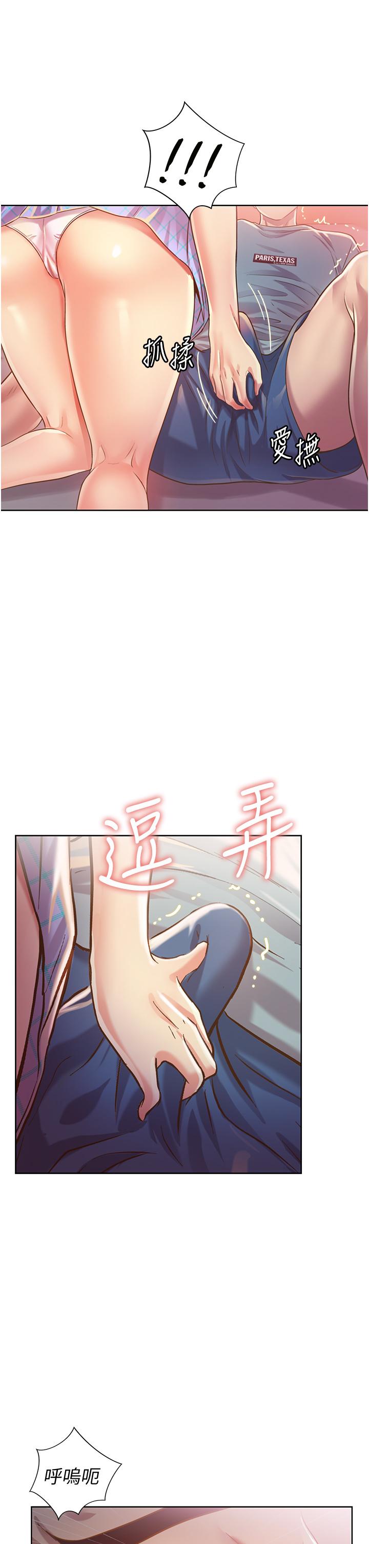 姊姊愛做菜 第4話-你就隨心所欲的做吧 第43页
