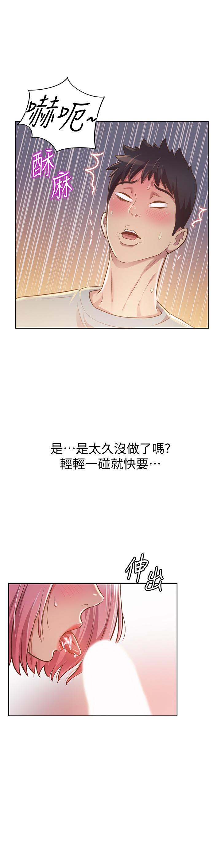 姊姊愛做菜 第4話-你就隨心所欲的做吧 第53页