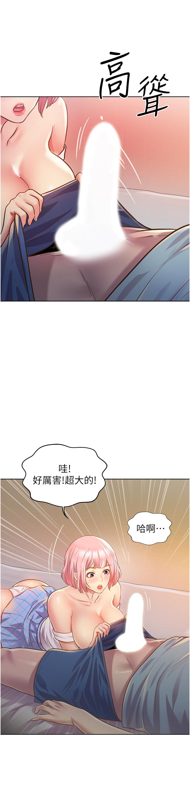 姊姊愛做菜 第4話-你就隨心所欲的做吧 第47页