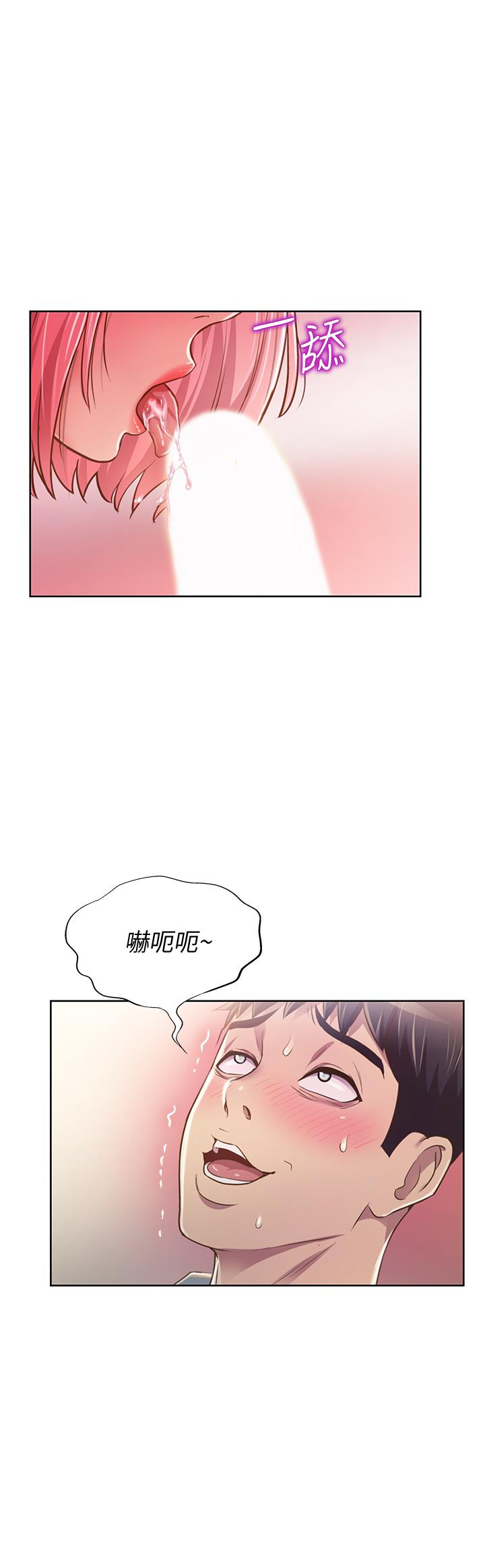 姊姊愛做菜 第4話-你就隨心所欲的做吧 第54页