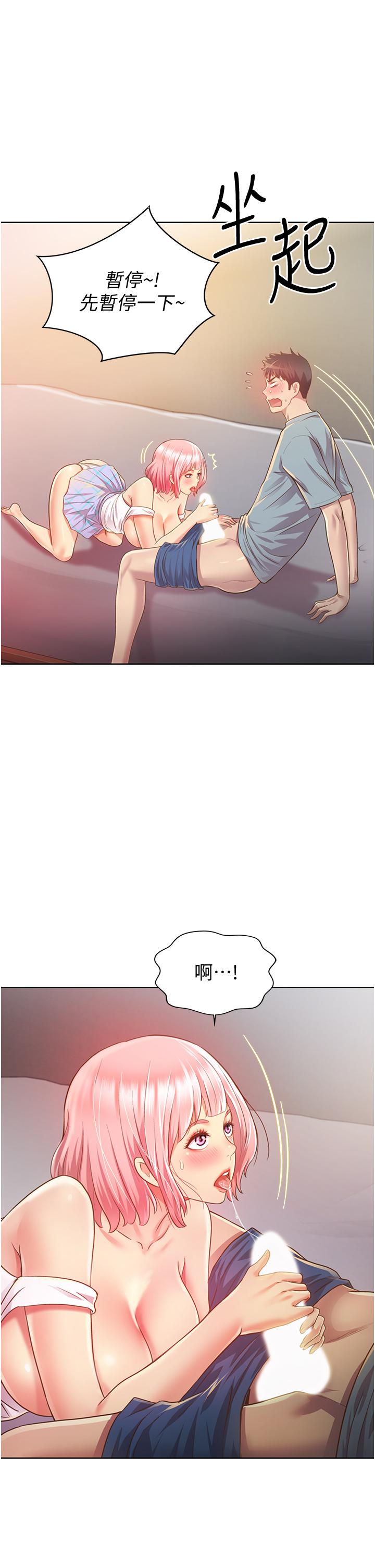 姊姊愛做菜 第4話-你就隨心所欲的做吧 第55页