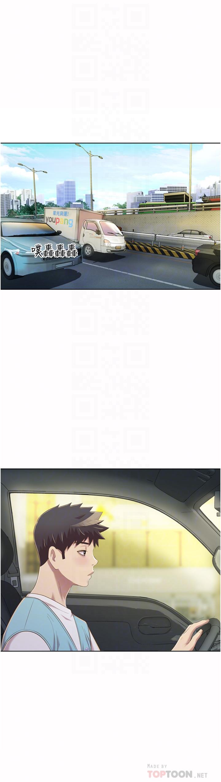 姊姊愛做菜 第56話-我們來玩3P吧 第12页