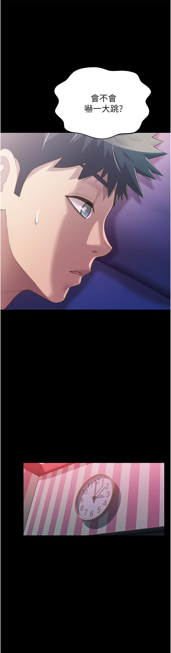 姊姊愛做菜 第56話-我們來玩3P吧 第25页