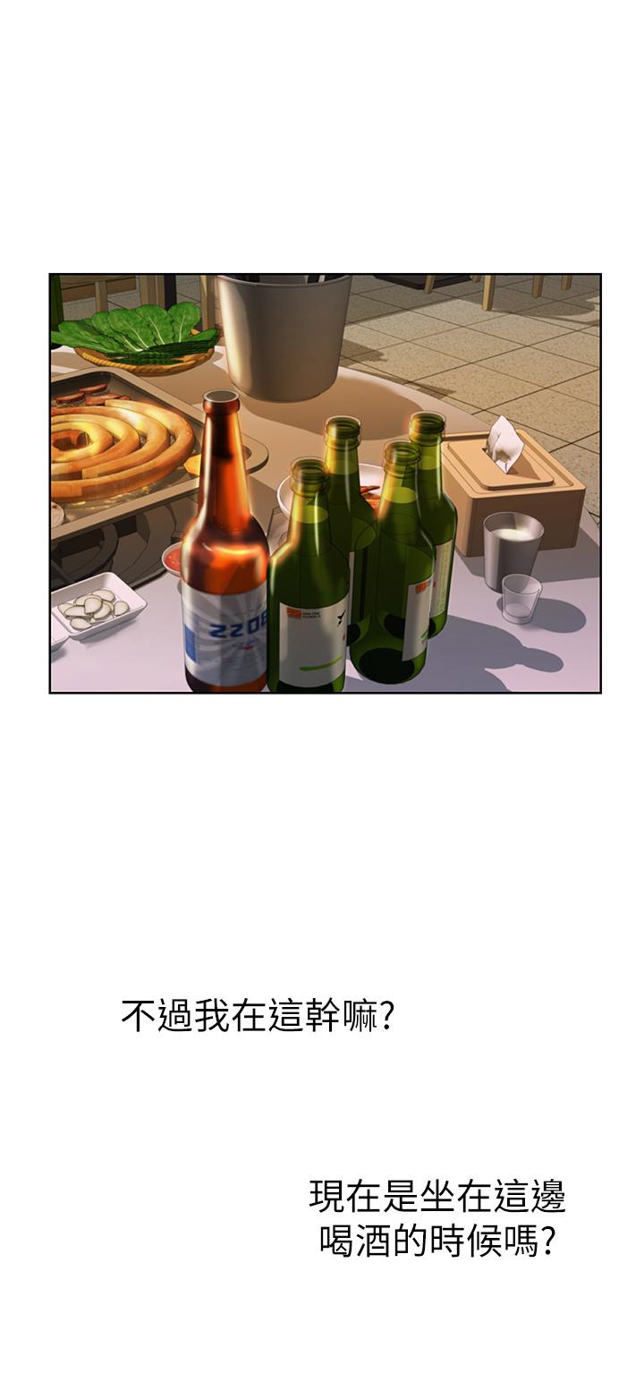 姊姊愛做菜 第56話-我們來玩3P吧 第46页