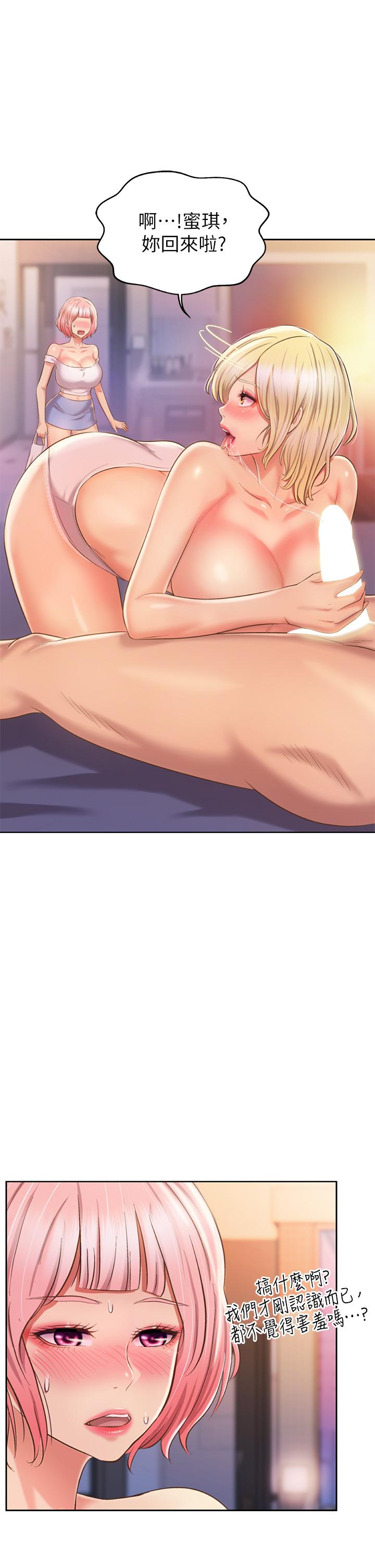 姊姊愛做菜 第57話-難以抗拒的肉體 第32页