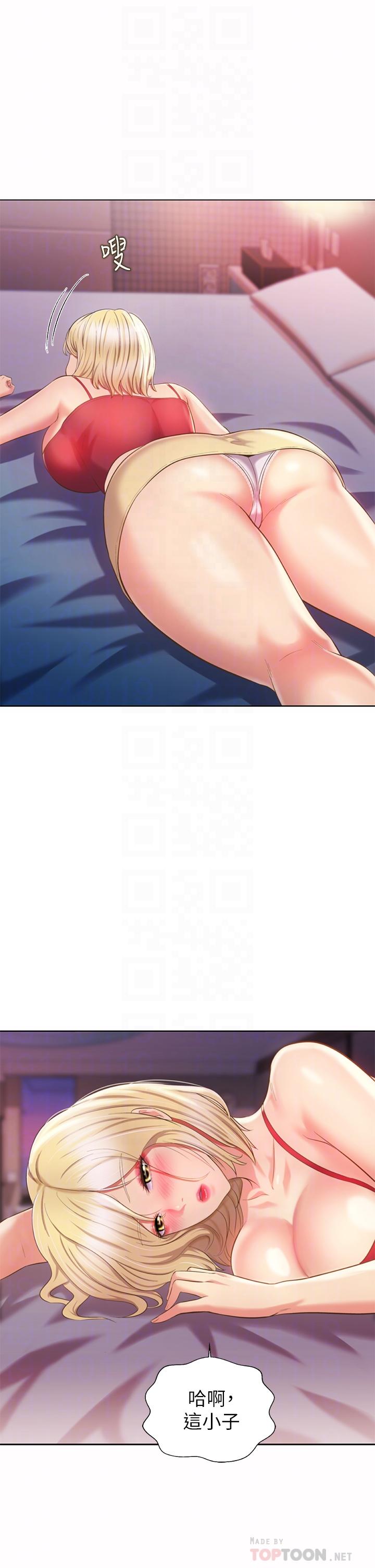 姊姊愛做菜 第57話-難以抗拒的肉體 第16页