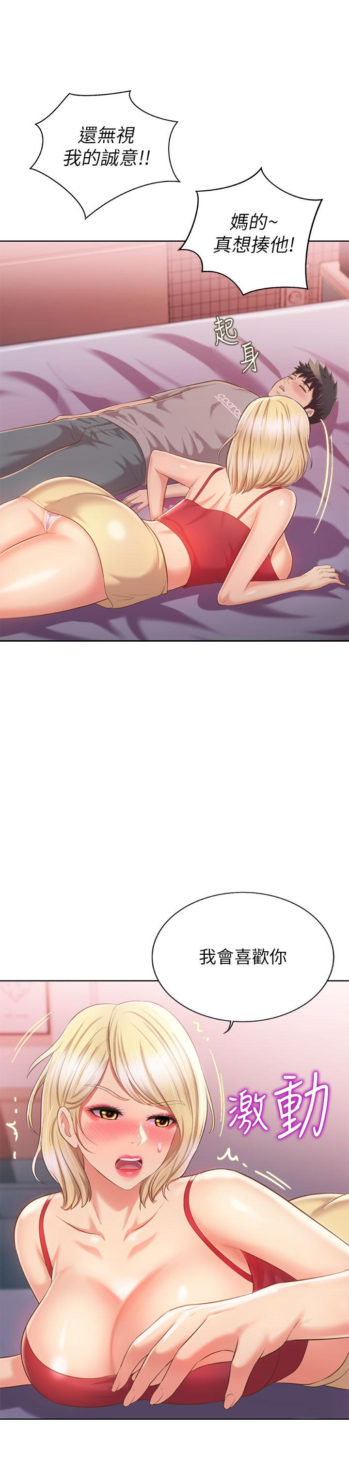 姊姊愛做菜 第57話-難以抗拒的肉體 第20页