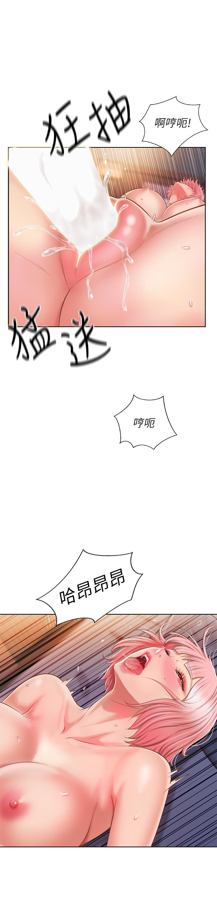 姊姊愛做菜 第59話-苦苦求幹的母狗們 第60页