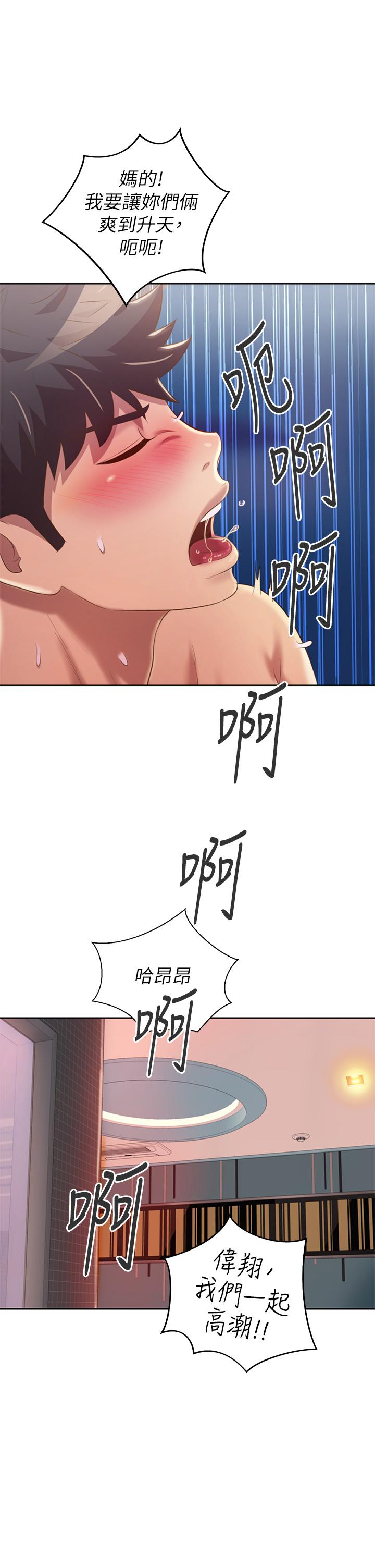 姊姊愛做菜 第59話-苦苦求幹的母狗們 第66页