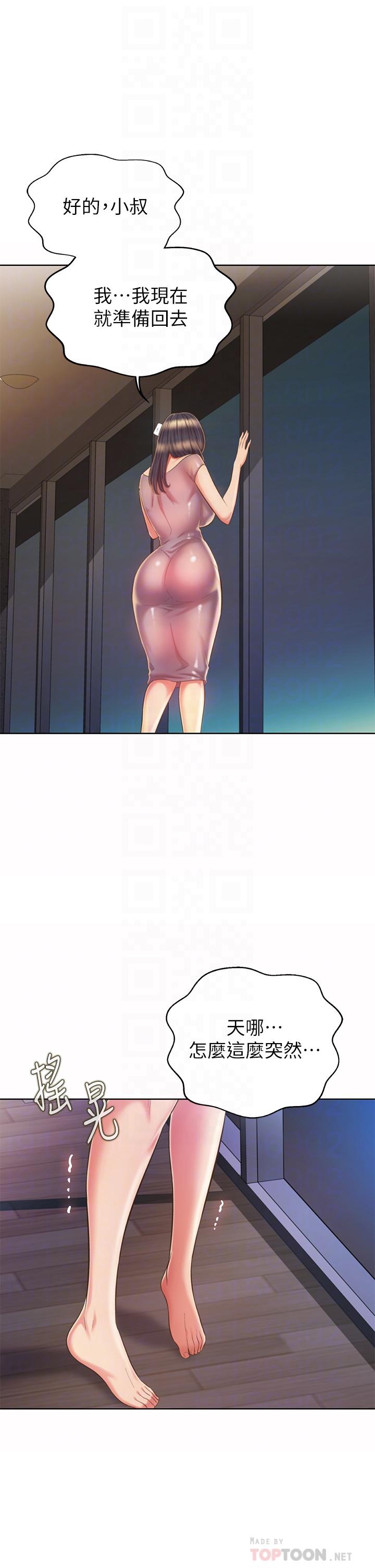 姊姊愛做菜 第59話-苦苦求幹的母狗們 第8页