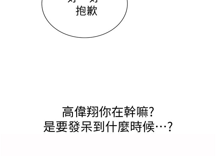 姊姊愛做菜 第5話-滿滿射進火熱的小穴裡 第11页
