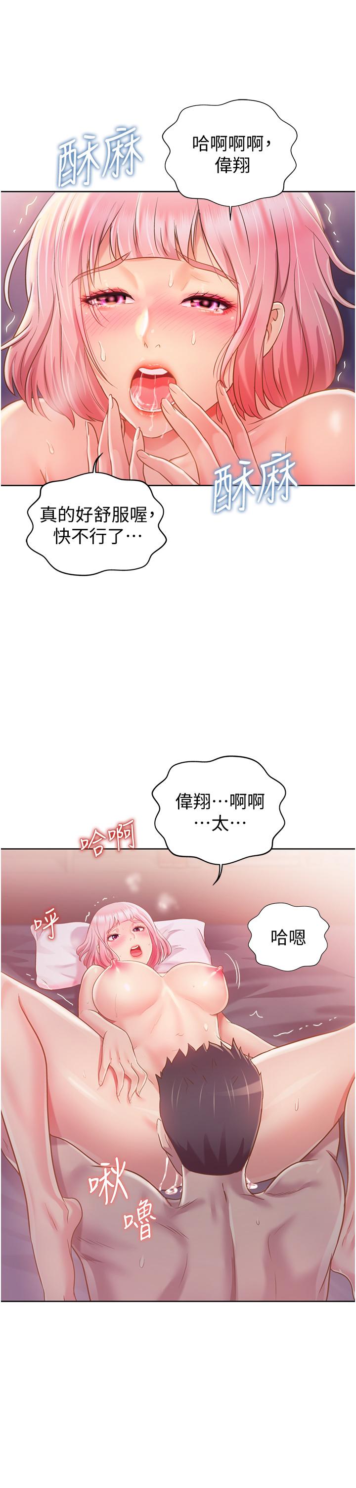 姊姊愛做菜 第5話-滿滿射進火熱的小穴裡 第22页
