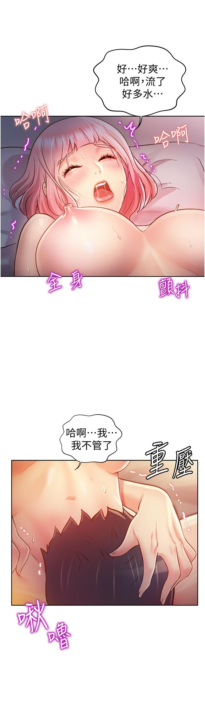姊姊愛做菜 第5話-滿滿射進火熱的小穴裡 第24页
