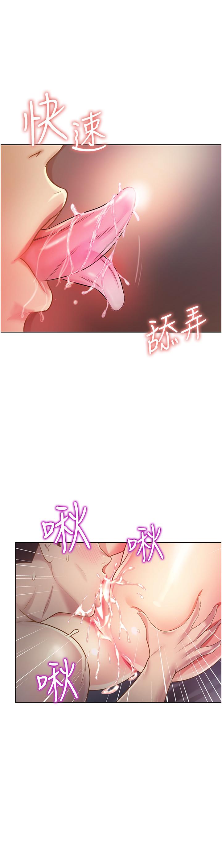 姊姊愛做菜 第5話-滿滿射進火熱的小穴裡 第26页